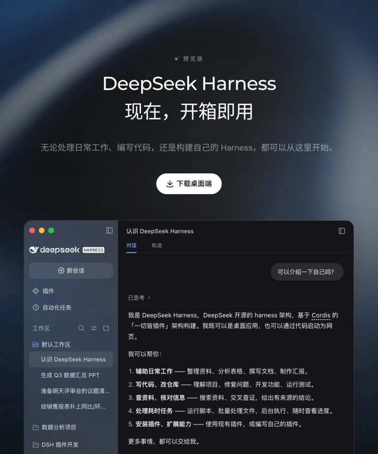 手抄本第二卷DeepSeek网页版泥金插图