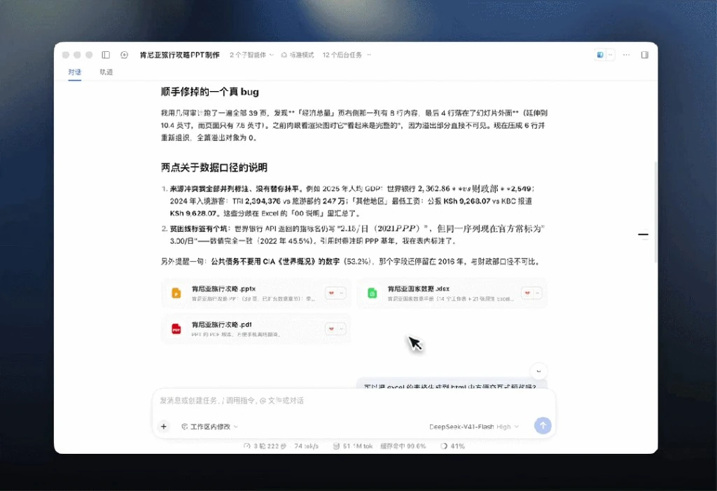 栏间纹样与DeepSeekMoE 671B分栏