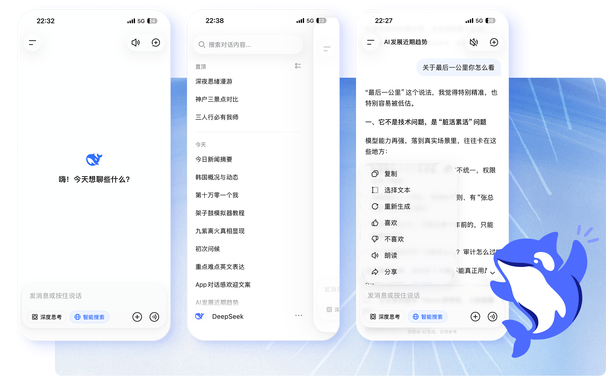 DeepSeek - 探索未至之境典籍跋文